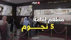 University dorms with a 5-star restaurant.. Chlef university residences welcome students with a b...