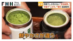 中国産の『宇治抹茶』？京都でしか作れないはずが…ブランド“ただ乗り”本家怒り【特集】