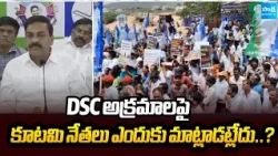 Kakani Govardhan Reddy Questions Kutami Leaders | Arrest Of YSRCP Leaders | Sakshi TV