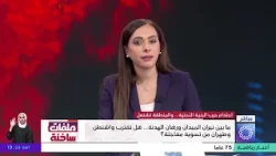 Hot Files Program .. Highlights of the latest events and developments on the global and regional ...