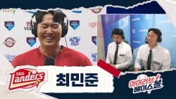 랜더스 선발로 거듭나는 최민준 인터뷰｜SSG VS 키움｜2026 아이러브베이스볼 (09.01)
