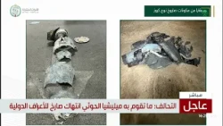 المؤتمر الصحفي لقيادة قوات التحالف حول استهداف مطار الملك خالد الدولي.