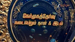 Saregamapa Seniors |  Audition |  Promo | Zee Tamil
