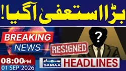 PIMS Tragedy Takes New Turn | Misbah-ul-Haq Resigns | Rawalpindi Rain | 8 PM News Headlines | SAMAA