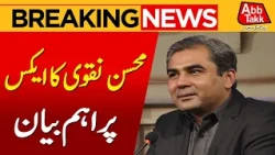 Major Development in Iran-US Conflict | Mohsin Naqvi's Important X Statement | Breaking News