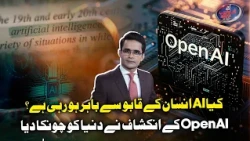 Is AI Slipping Beyond Human Control? OpenAI’s Revelation Has World on Edge