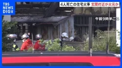 Fire Likely Started Near Entrance: House Completely Destroyed, 4 Bodies Believed to be Children F...