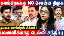 பாஜகவை எதிர்க்க தவெக தயாராக இல்லை.!Lakshmi Subramanian Interview | Vijay | Stalin | Modi | IBC Tamil
