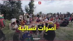 Tizi Ouzou: "Aurar Lkhalat".. Female Voices Preserving the Memory of Kabyle Singing