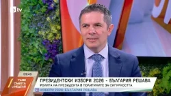 Черно море, Русия и НАТО: Къде се разминават позициите на Илияна Йотова и Андрей Гюров?