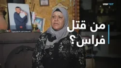 The Palestinian Interior Suffocating Between Crime and Security Collusion