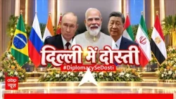 BRICS Summit 2026: PM Modi-Putin ने कर दिया बड़ा खेल! 5 डील पर लगी मुहर! | XiJinping | Trump