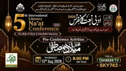 Mehfil e Naat ||  13th August 2026 || Takbeer TV SKY 743