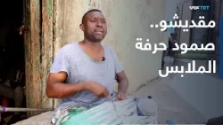 The Story Behind It | Artisans in Mogadishu Struggle to Protect Traditional Somali Clothing from ...