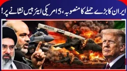 US Iran War Update, Iran to Target Britain's RAF Fairford Base? | Ali Khamenei, Trump & IRGC | N18G