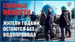 В селе Плоское Северо-Казахстанской области около 100 жителей годами остаются без водопровода