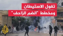 The West Bank is Ablaze.. What Are the Settlers Planning?