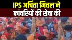 वर्दी में इंसानियत, IPS अर्चिता मित्तल ने कांवरियों की सेवा की | Odisha News | Kanwar Yatra