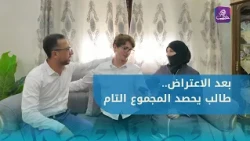 الطالب "محمد علي حماد" يحصد المجموع التام في الثانوية بحلب بعد اعتراضه على النتيجة