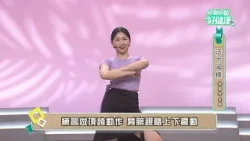 Vibrant Ballroom Dance EP05 | Instructor Lin Yu-Ling | "Stop and Move for Good Health"