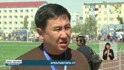 Арқалықтағы спорт дүбірі