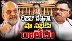 MP Mallu Ravi Slams BJP Govt Over Amit Shah Absent To Parliament | V6 News
