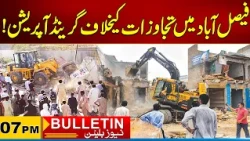 07PM News Bulletin | 24 Oct 2026 | City 41