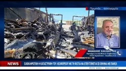 Μεγάλη κινητοποίηση για πυρκαγιά σε χώρο στάθμευσης κοντά στο αεροδρόμιο του Ηρακλείου