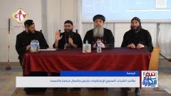 حضور مميز للأنبا مارك والأنبا جابرييل في مؤتمر سنوي يجمع شباب باريس وشمال فرنسا والنمسا| نبض الكرازة