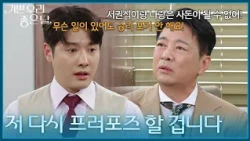 "I'm going to propose to Seung-ri again": Jung-yoon determined to confess to Yoon Da-young despit...