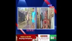 📌ঘৰৰ ভিতৰতে মৃতকৰ দহা সম্পন্ন, বানৰ মাজতে মৃত্যু হৈছিল কুশল বৰা নামৰ যুৱকজনৰ