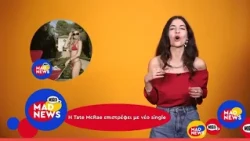 H επιστροφή της Tate McRae με κόκκινο μπικίνι και JLo romance με Κeith Urban?! | Μad News