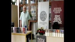 Naučni skup u kraljevačkoj biblioteci u okviru programa Žičkog duhovnog sabora