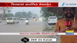 Mahisagar Rain: Widespread Rainfall Brings Joy to Farmers, but Heavy Waterlogging Hits Lunawada City