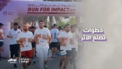 فعاليات سباق "خطوات تصنع الأثر"
