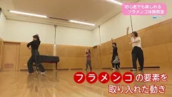 Trend#Link Beginner-Friendly Flamenco Workshop