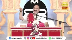 जानें उन्नति कैसे प्राप्त होगी ? | Pujya Pandit Pradeep Ji Mishra। Aastha Bhajan