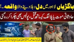 The Truth Behind Lahore’s Most Shocking Death Mystery | Talha Vlog | City 41