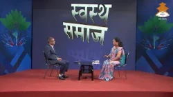 | SWASTHA SAMAJ 20830310