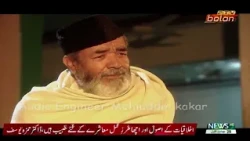 Drama serial zind Aana ehsaas COMING SOON ptv bolan