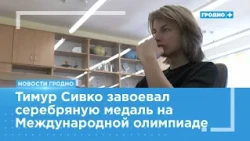 AI Olympiad silver medalist returns to Belarus from Astana and shares his experience