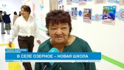 NEW SCHOOL OPENS IN OZERNOYE VILLAGE