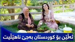 "ئەڵێن بۆ کوردستان بەجێ ناهێڵیت" بزانە بۆ شایی عوسمان وادەڵێت؟