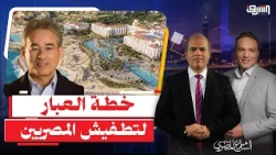 Mohamed Alabbar’s Plan to "Drive Away" Egyptians from the North Coast Using the Dollar… What’s th...