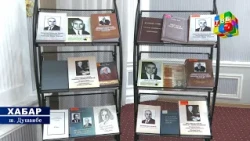 Академияи миллии илмҳои Тоҷикистон | Хабар