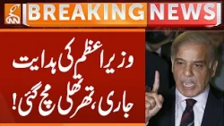 PM Shehbaz Sharif Gives BIG order | Breaking News | GNN