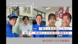 Asu no Tact #34 Suzuki Zihan Fukushima