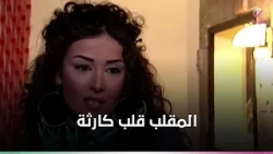مقلب خرج عن السيطرة.. والنهاية ضحك الملايين