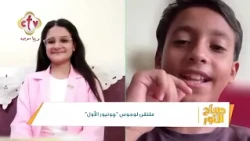 مشاركة مميزة للأطفال في الملتقى ومواقف متتنسيش مع قداسة البابا تواضروس  | صباح النور
