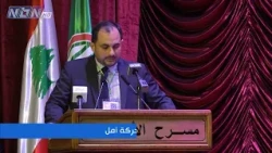 مكتب الشباب والرياضة المركزي في حركة أمل يـُطلق الوثيقة الشبابية اللبنانية